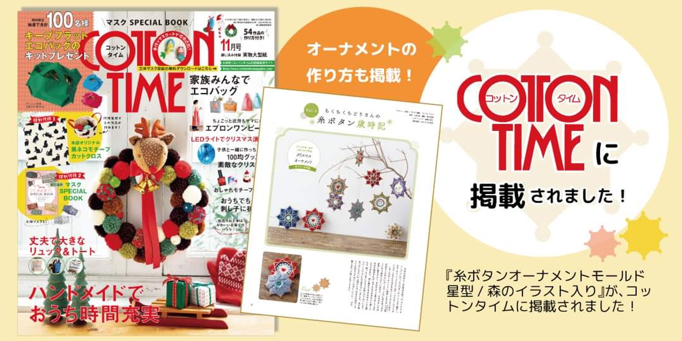 WEBサイト用のバナー-1