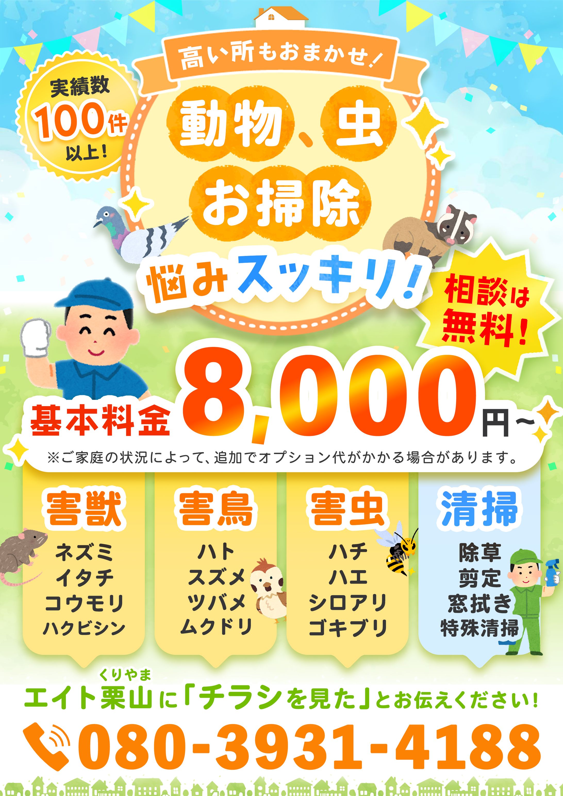 チラシデザイン・5種-1