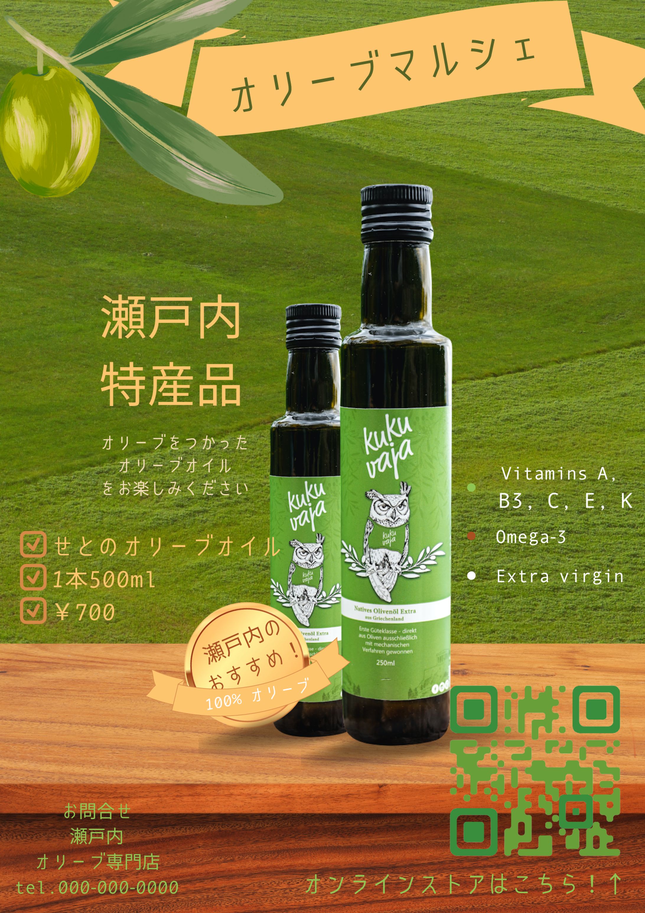 Setouchi Olive-1
