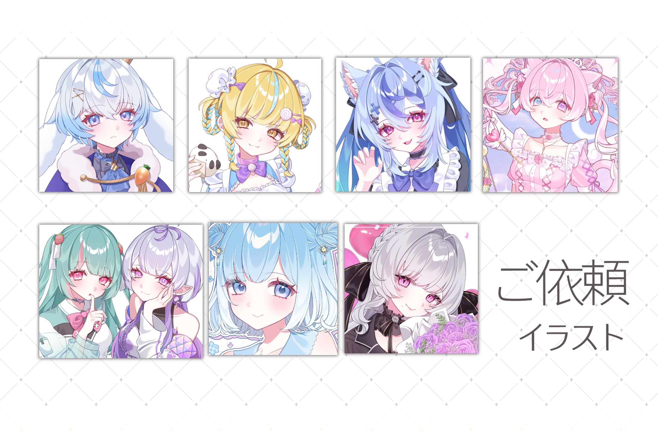 ご依頼イラスト-1