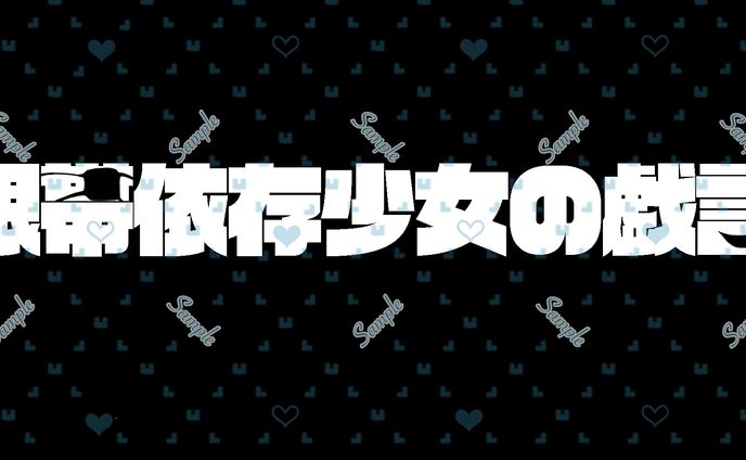 ロゴ、feat.初音ミク