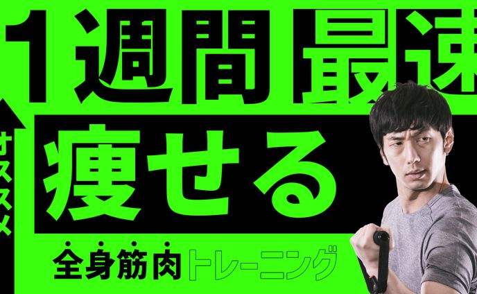 【サムネイル】健康系サンプル