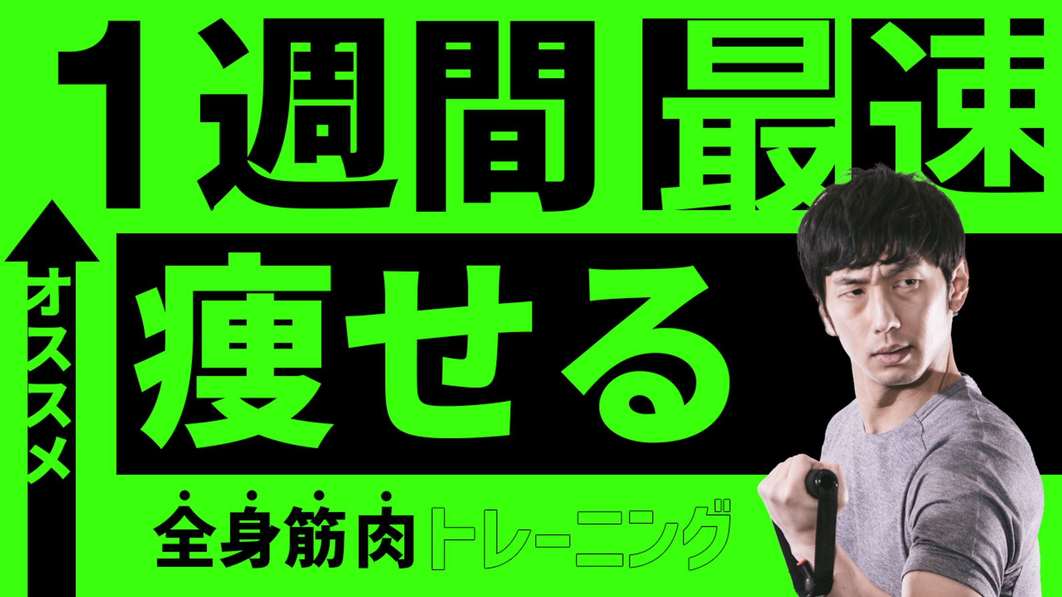 【サムネイル】健康系サンプル-1