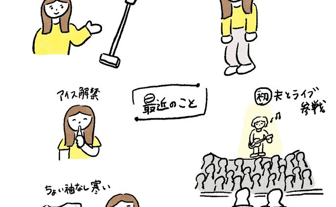 最近のことまとめ
