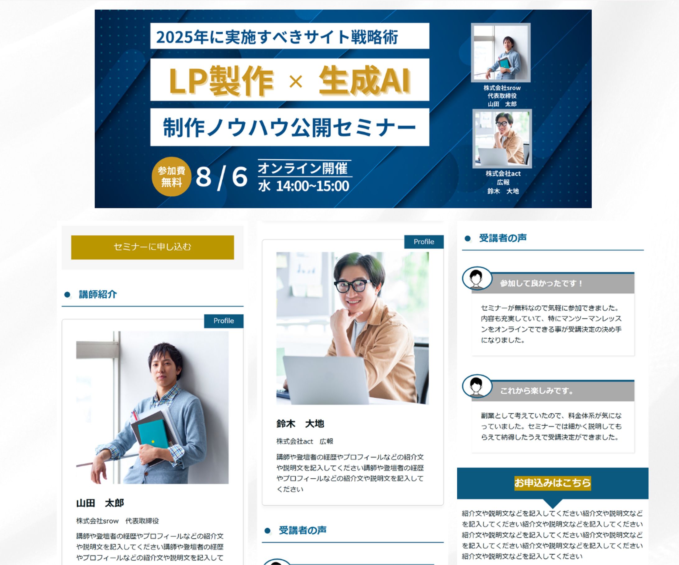 【LP】AIセミナー（ペライチ制作）-1