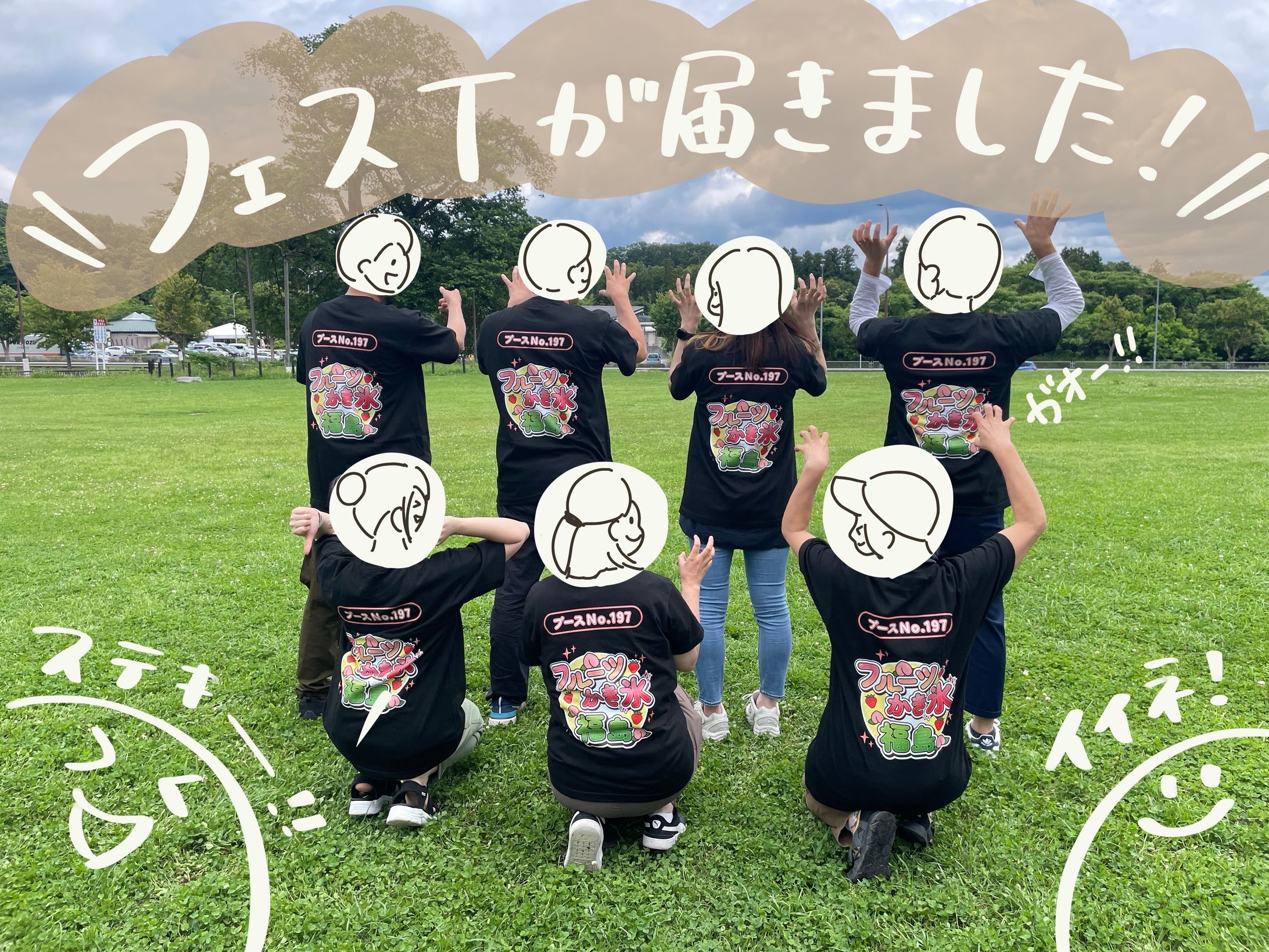 Tシャツ届いたイラスト-1