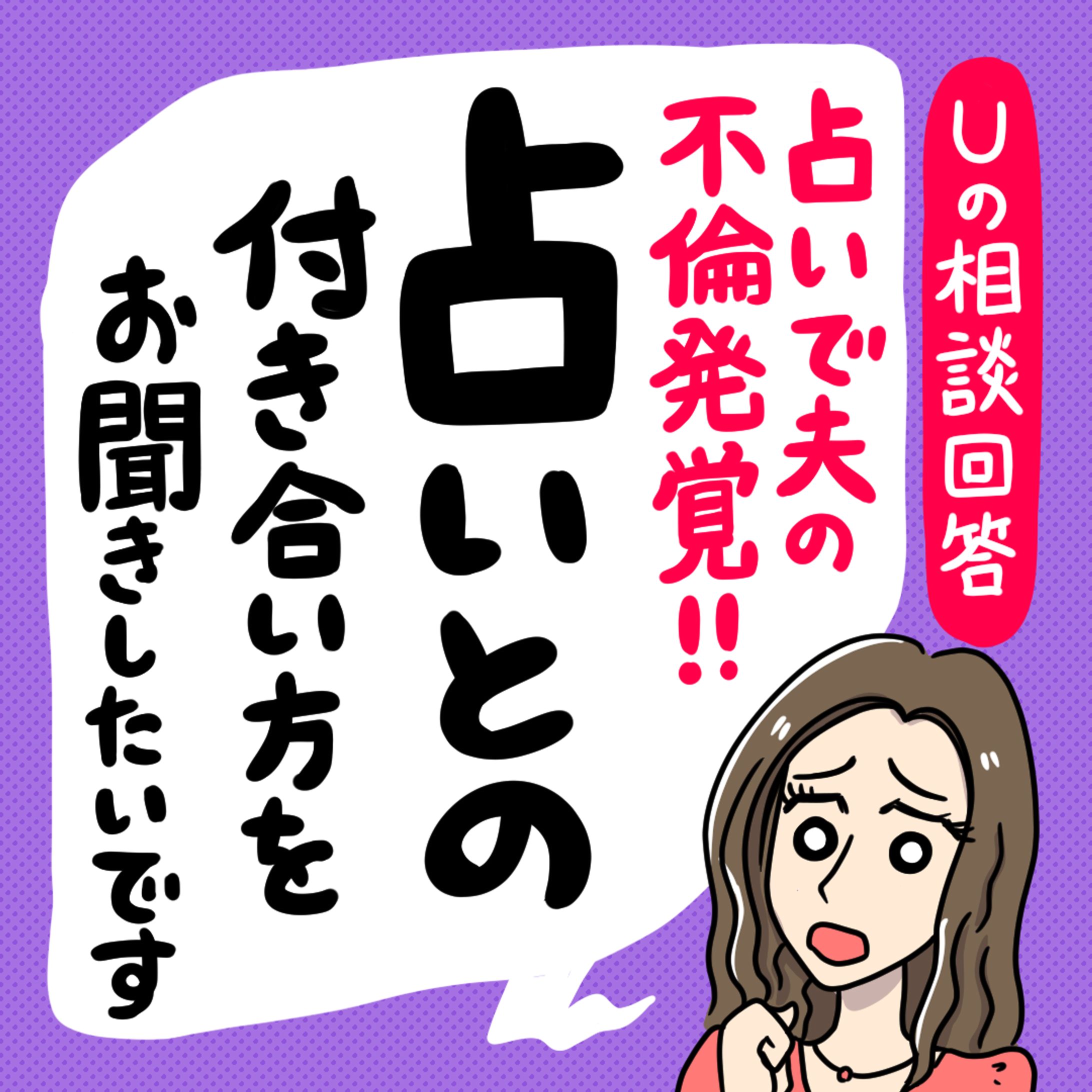 【相談回答】婚活の相談回答・イラスト・画像作成-1