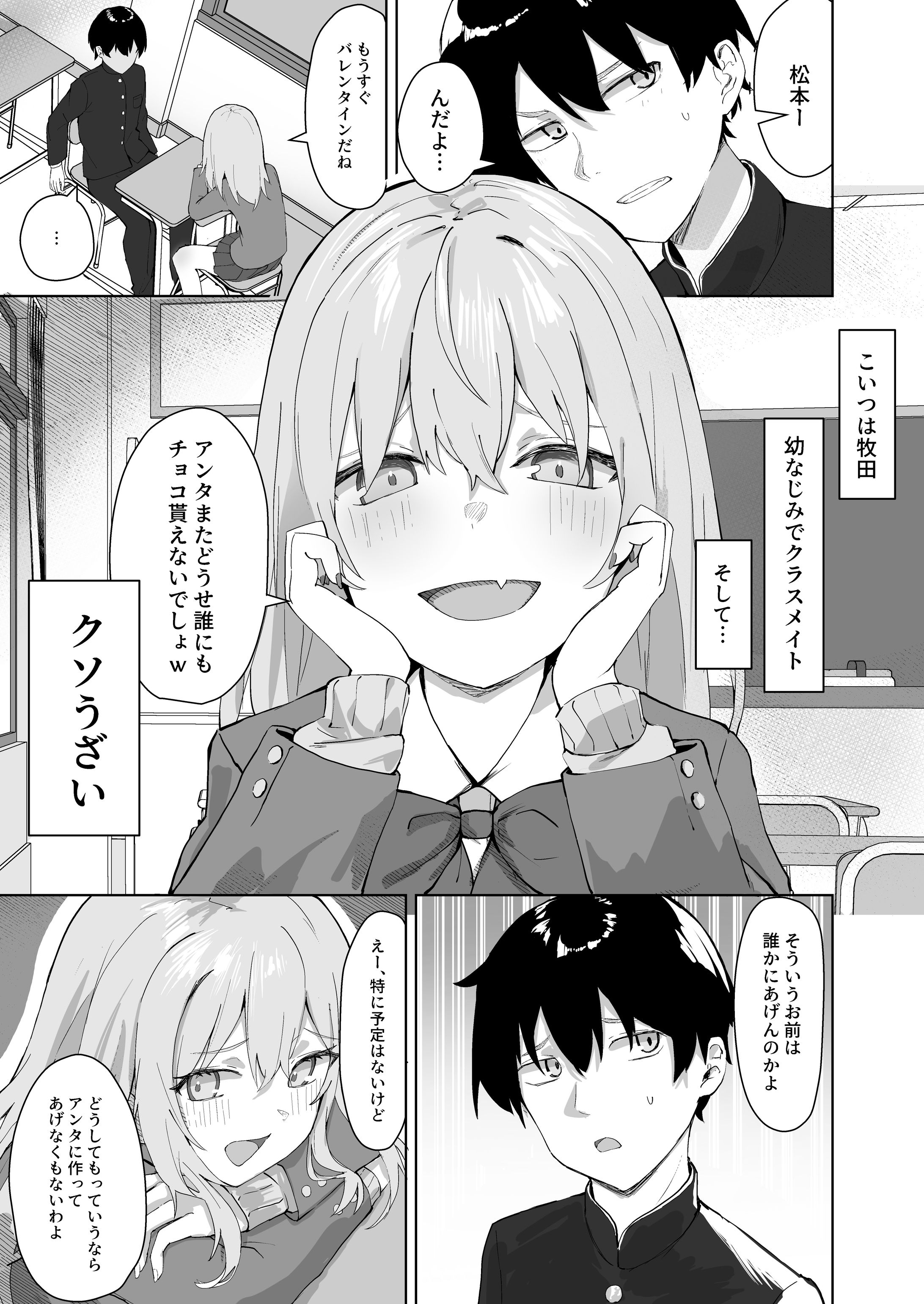 オリジナル漫画-1