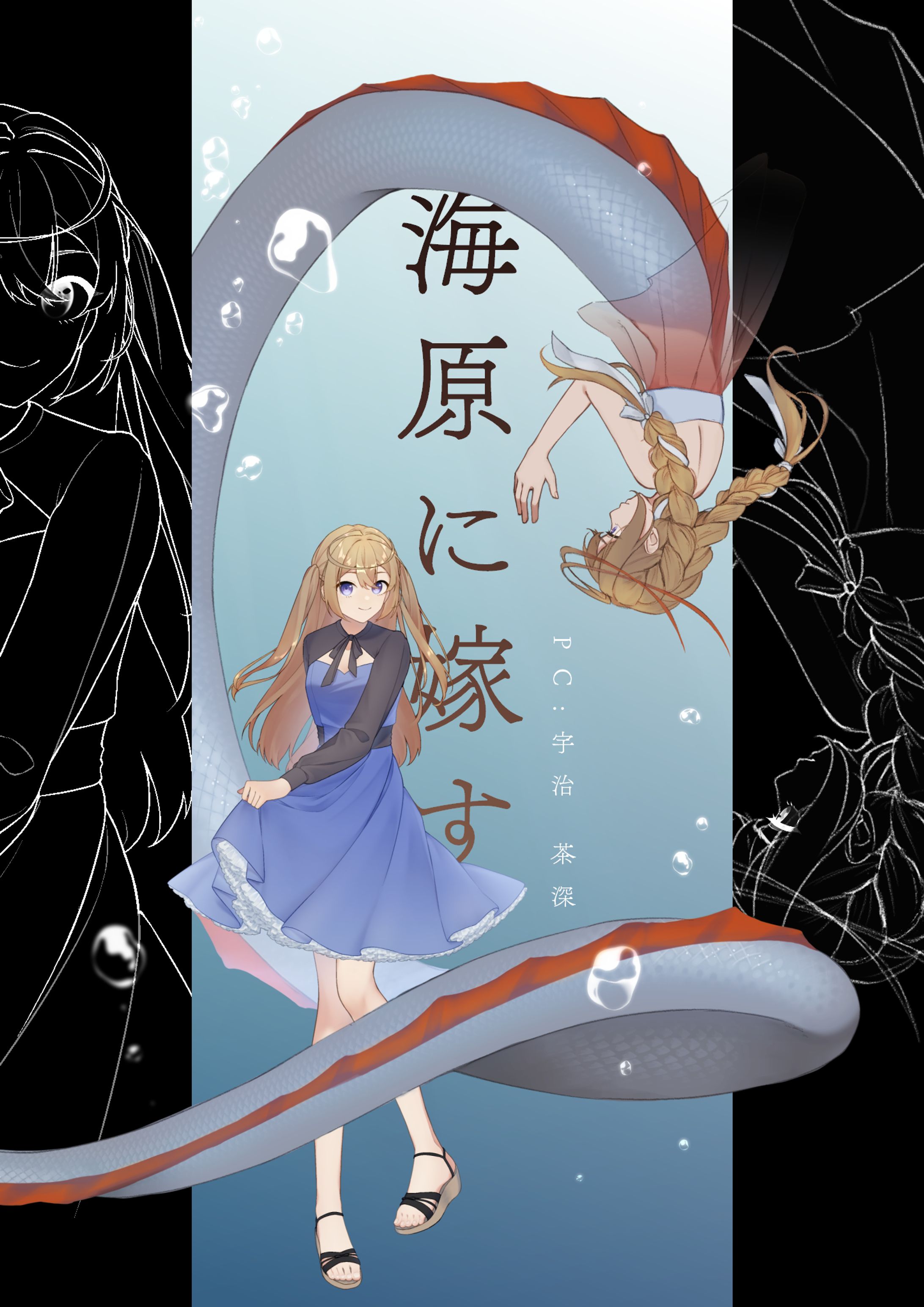 キャラクターイラスト（2024）-1