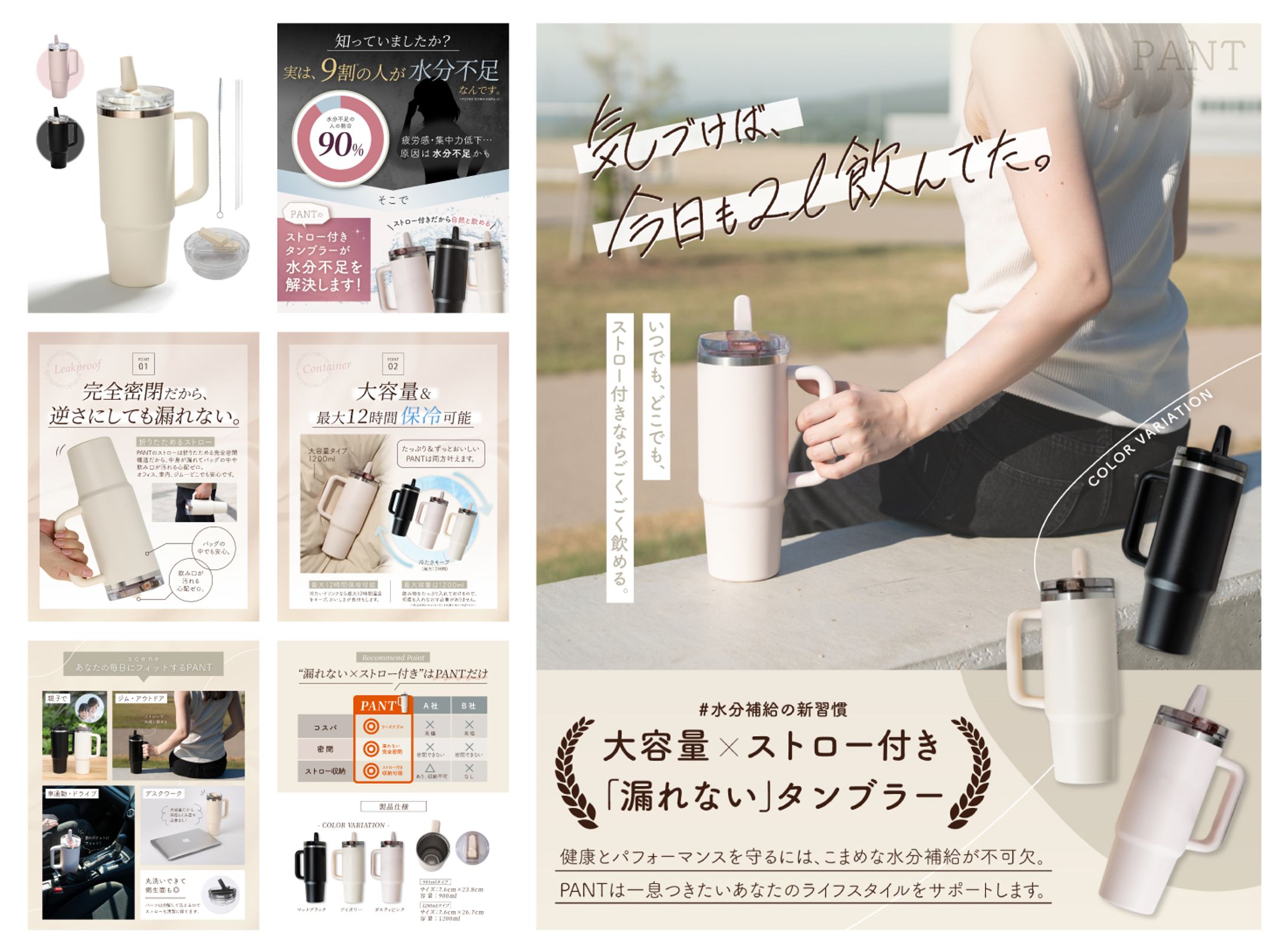 タンブラー　Amazon商品画像デザイン制作-1