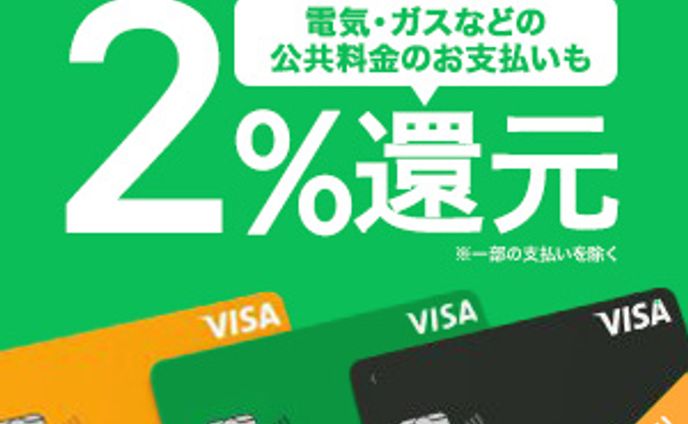 クレジットカード