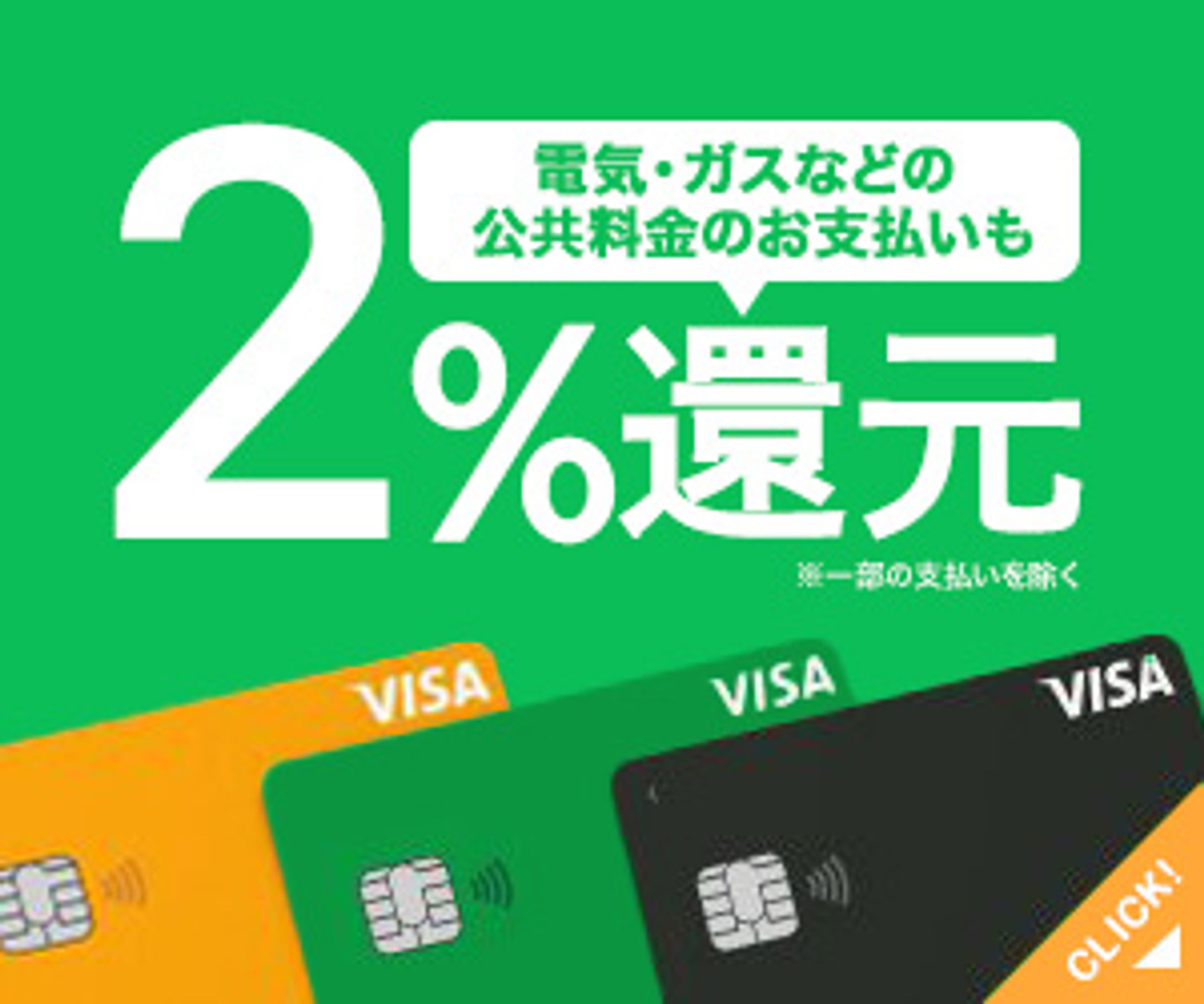 クレジットカード-1
