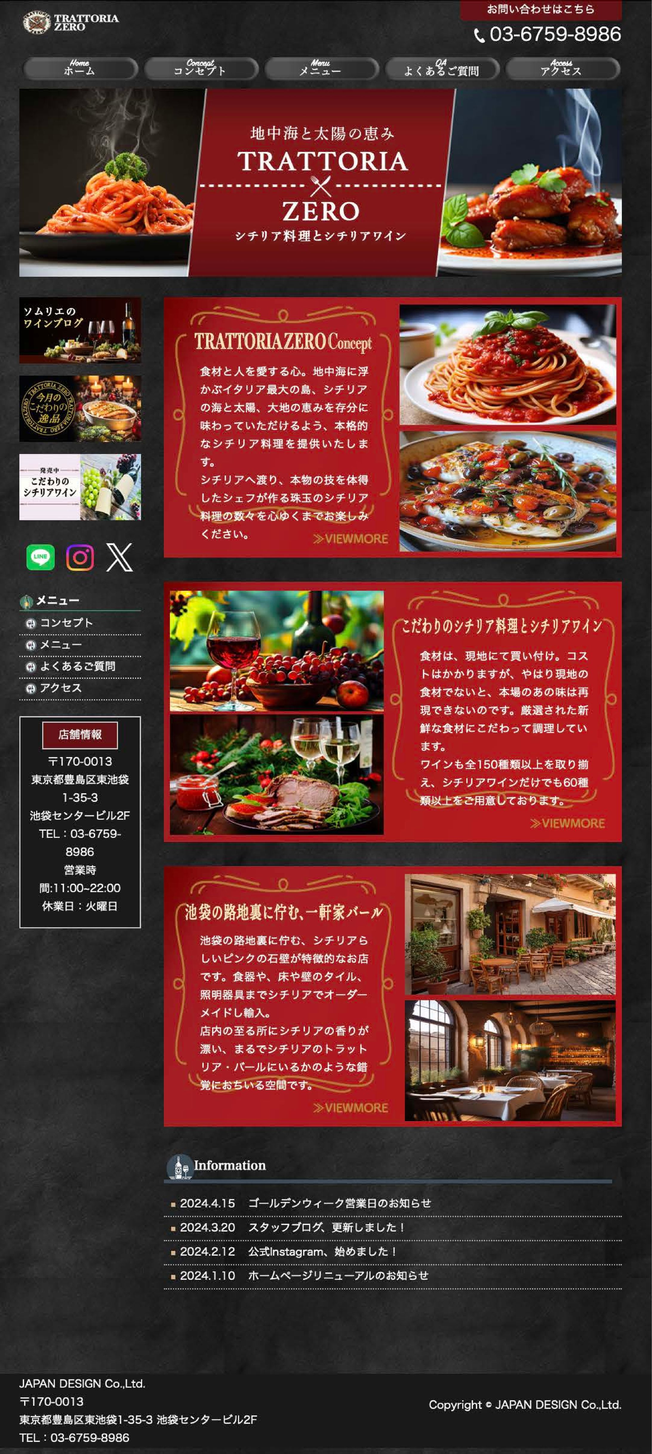 HP：TRATTORIA ZERO-1