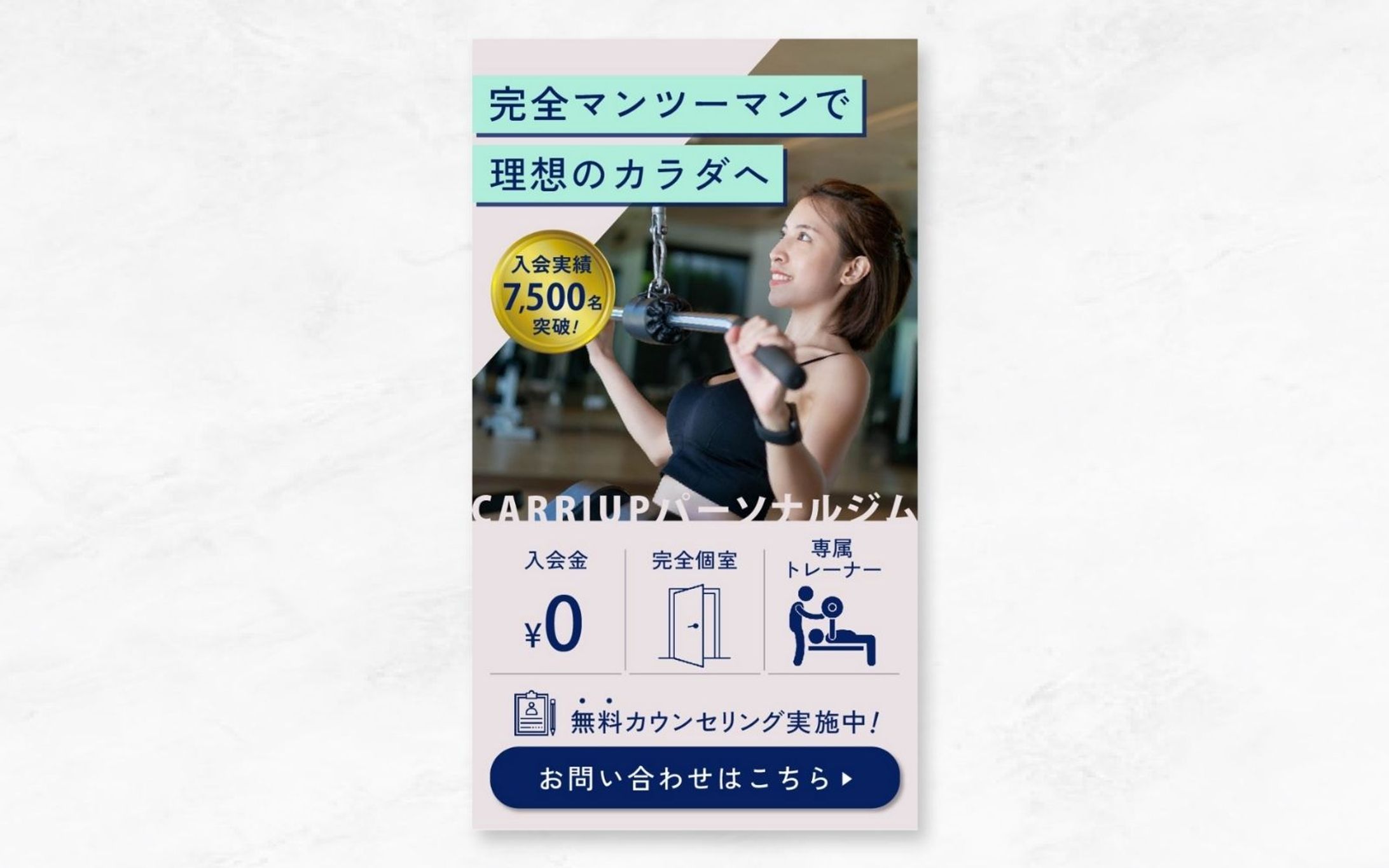 【LP(モバイル版)】スポーツジム-1