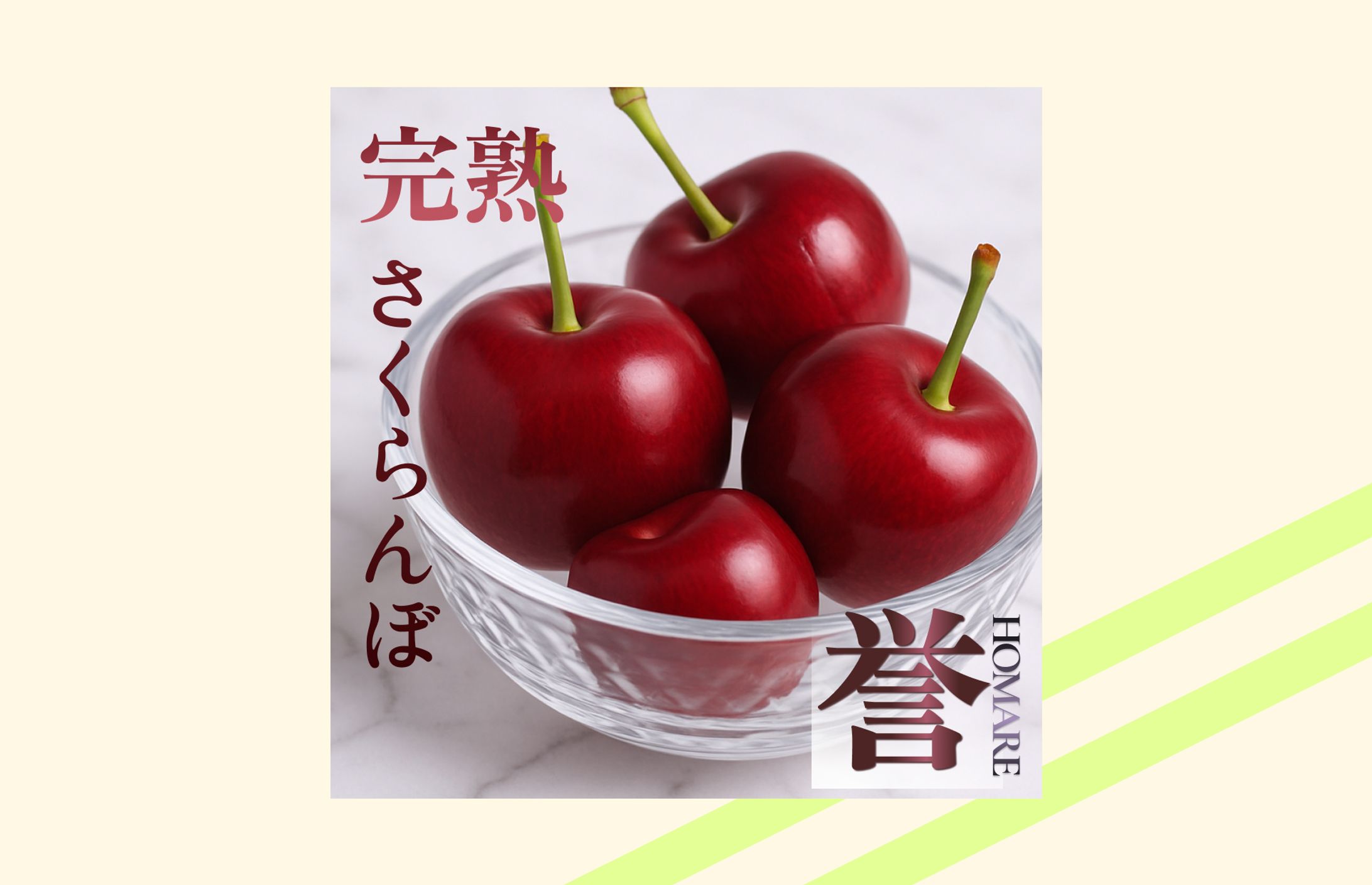 【バナー】誉様-1