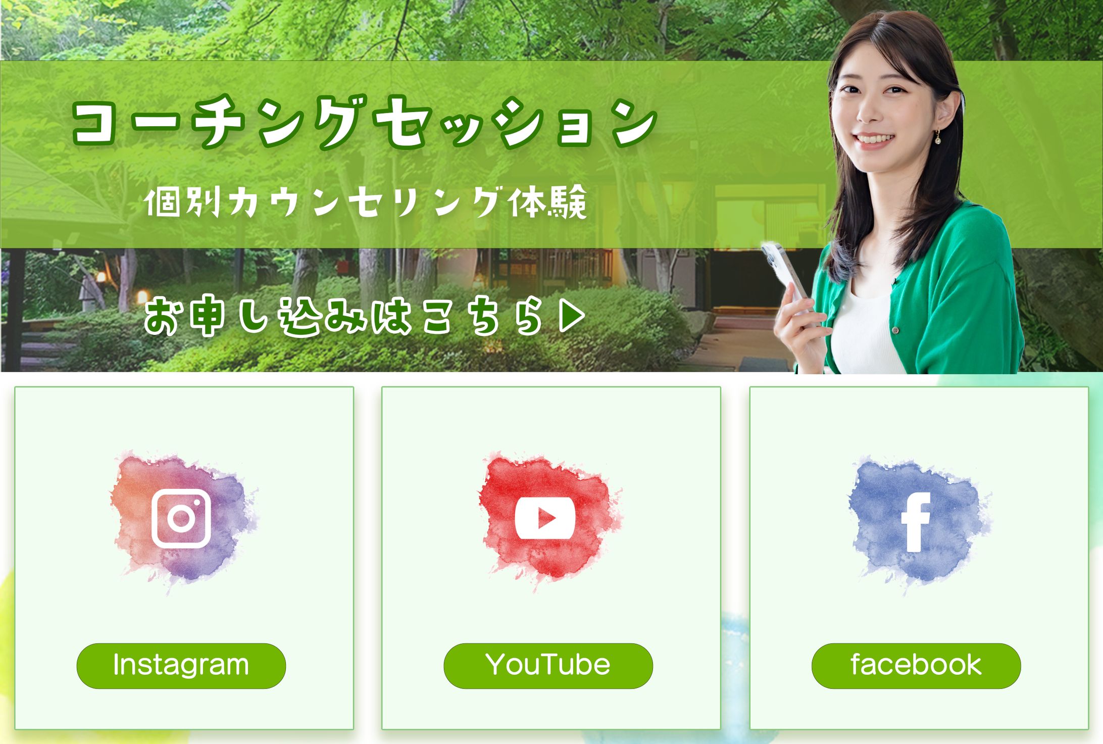 LINE＠ リッチメニュー-1