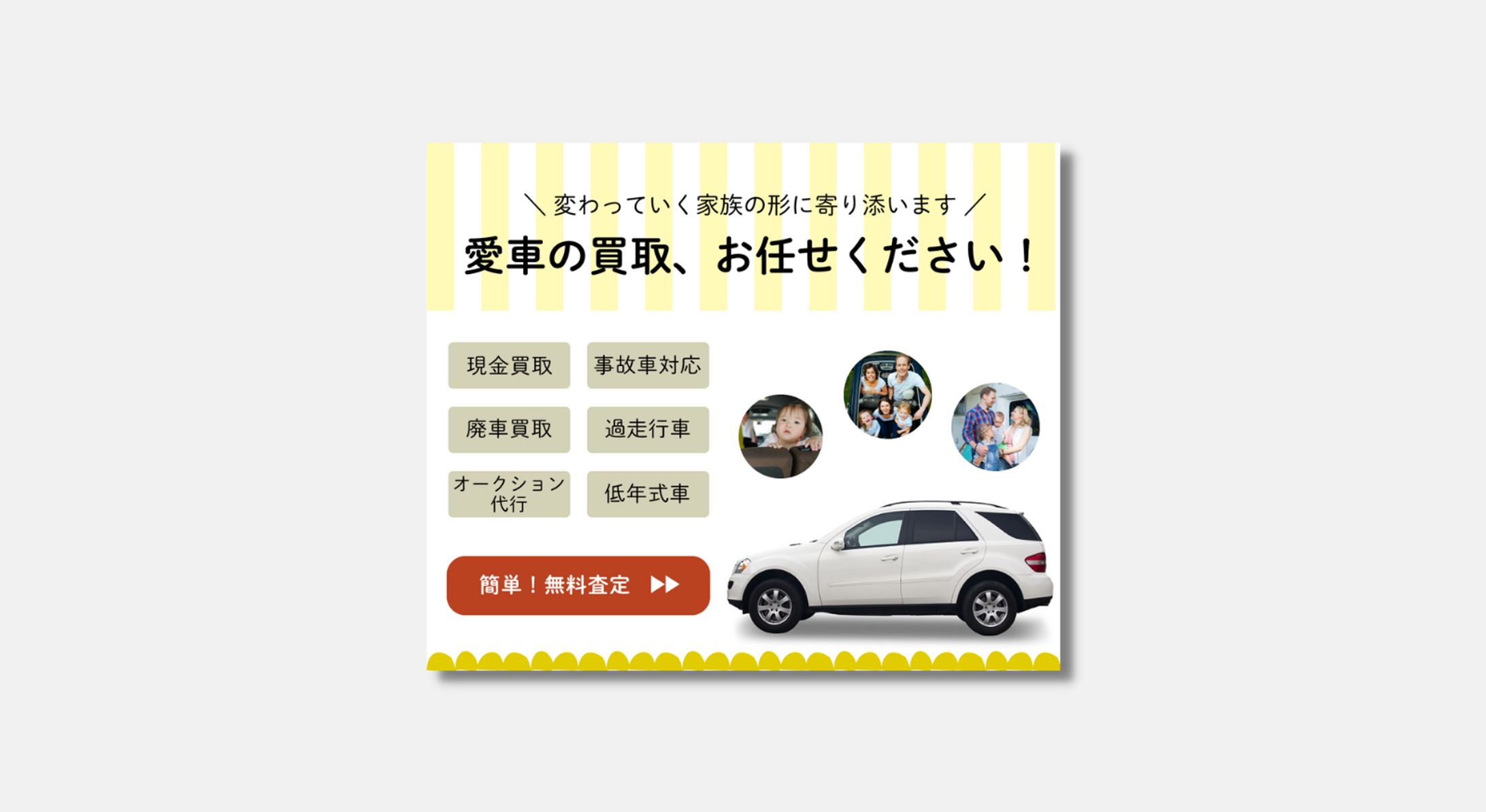 Instagram広告｜中古車販売会社様-1