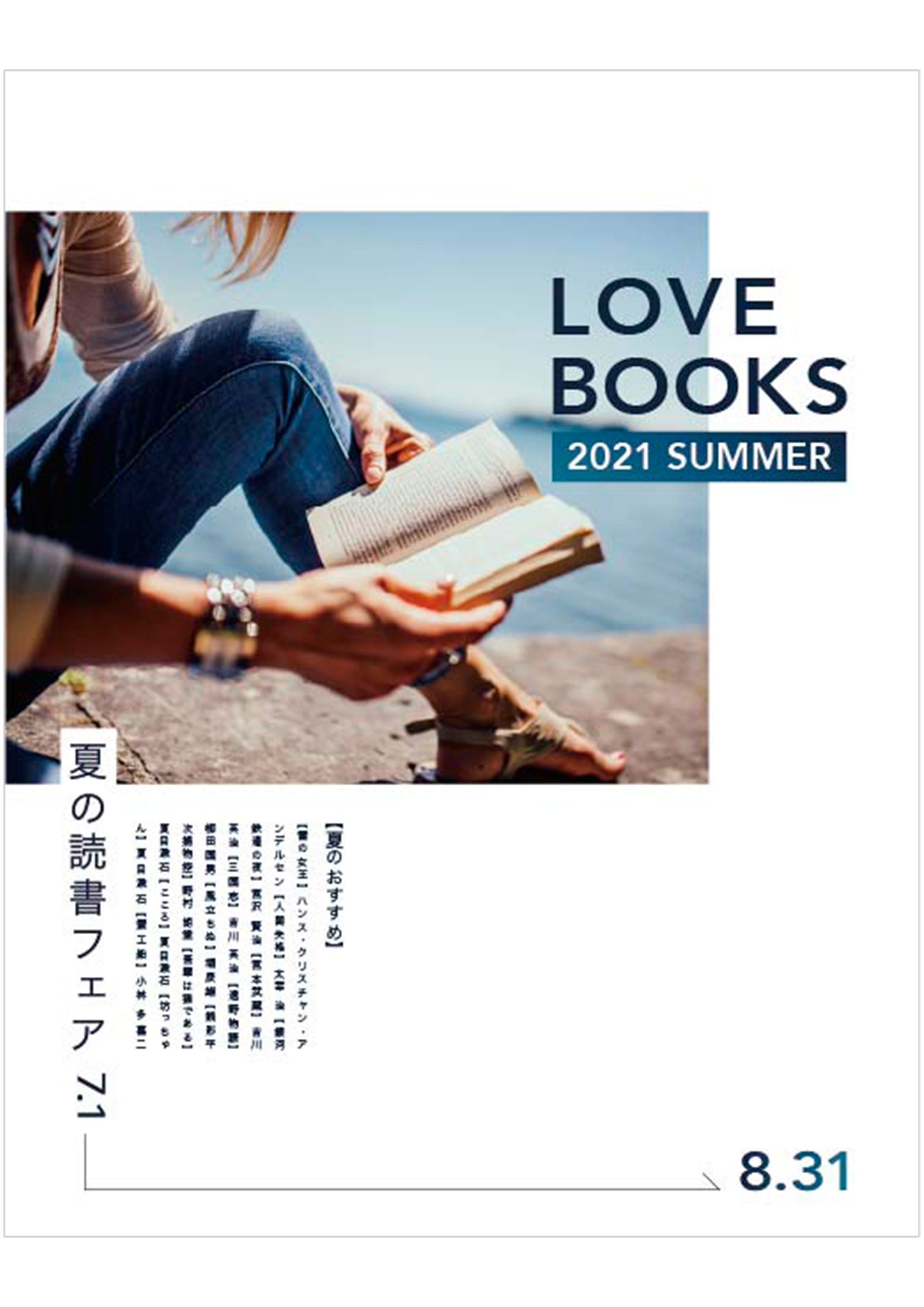 【広告】書店広告-1