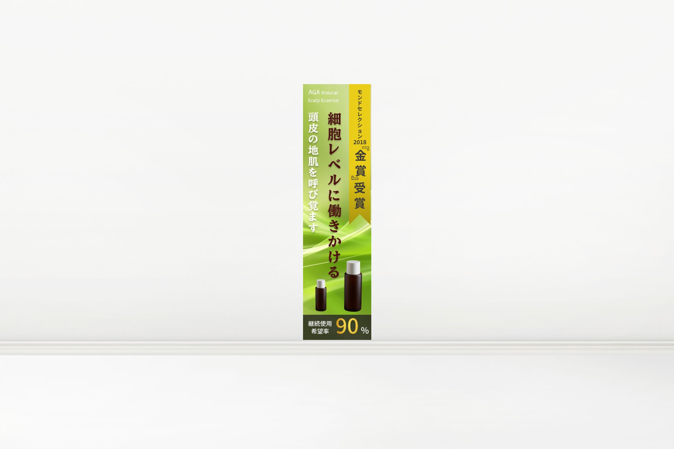 【バナー】通販系-1
