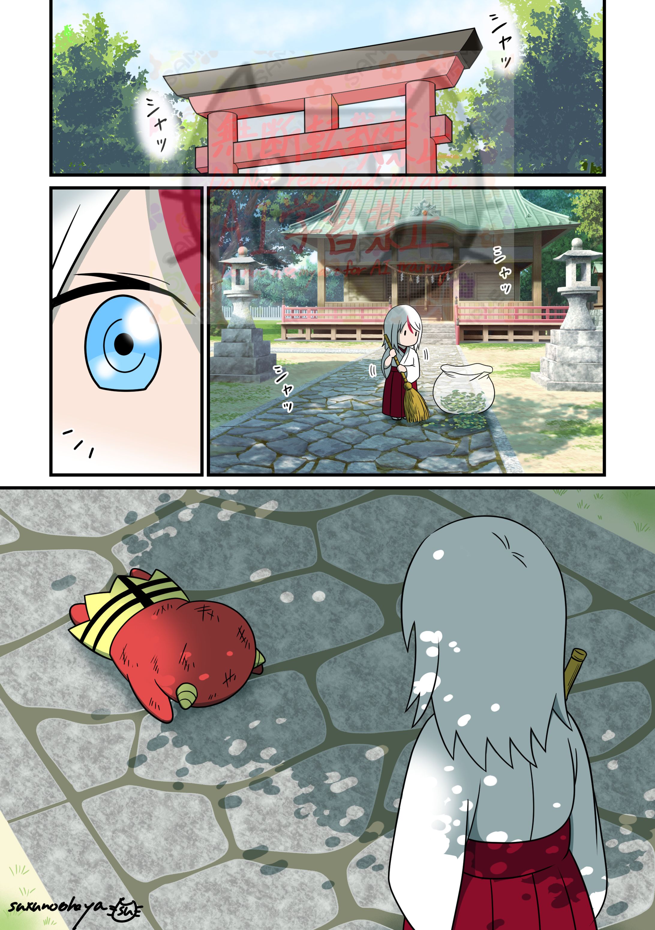 巫女さんが子鬼と出会う話-1