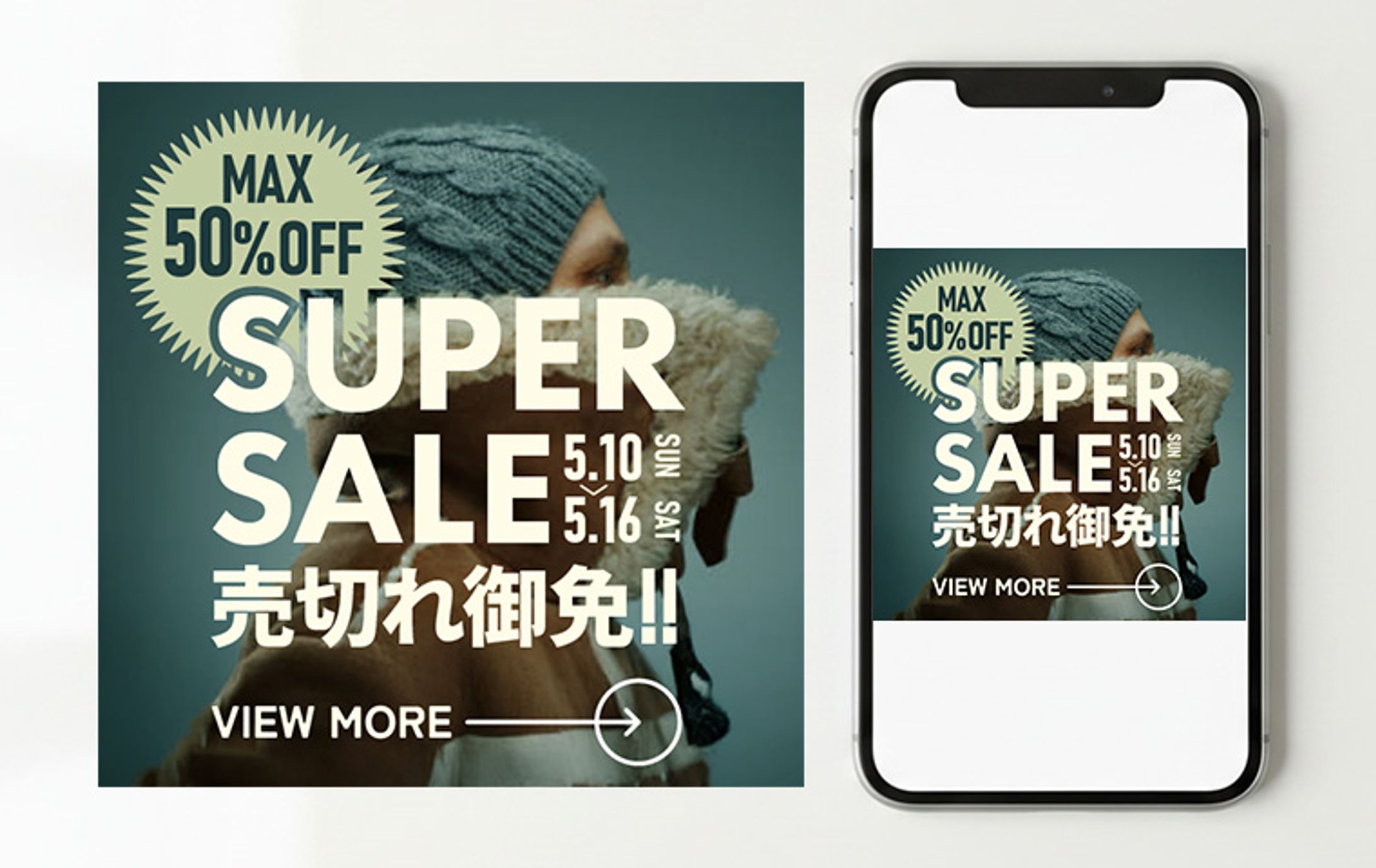 アパレルECサイト セール告知バナー-1