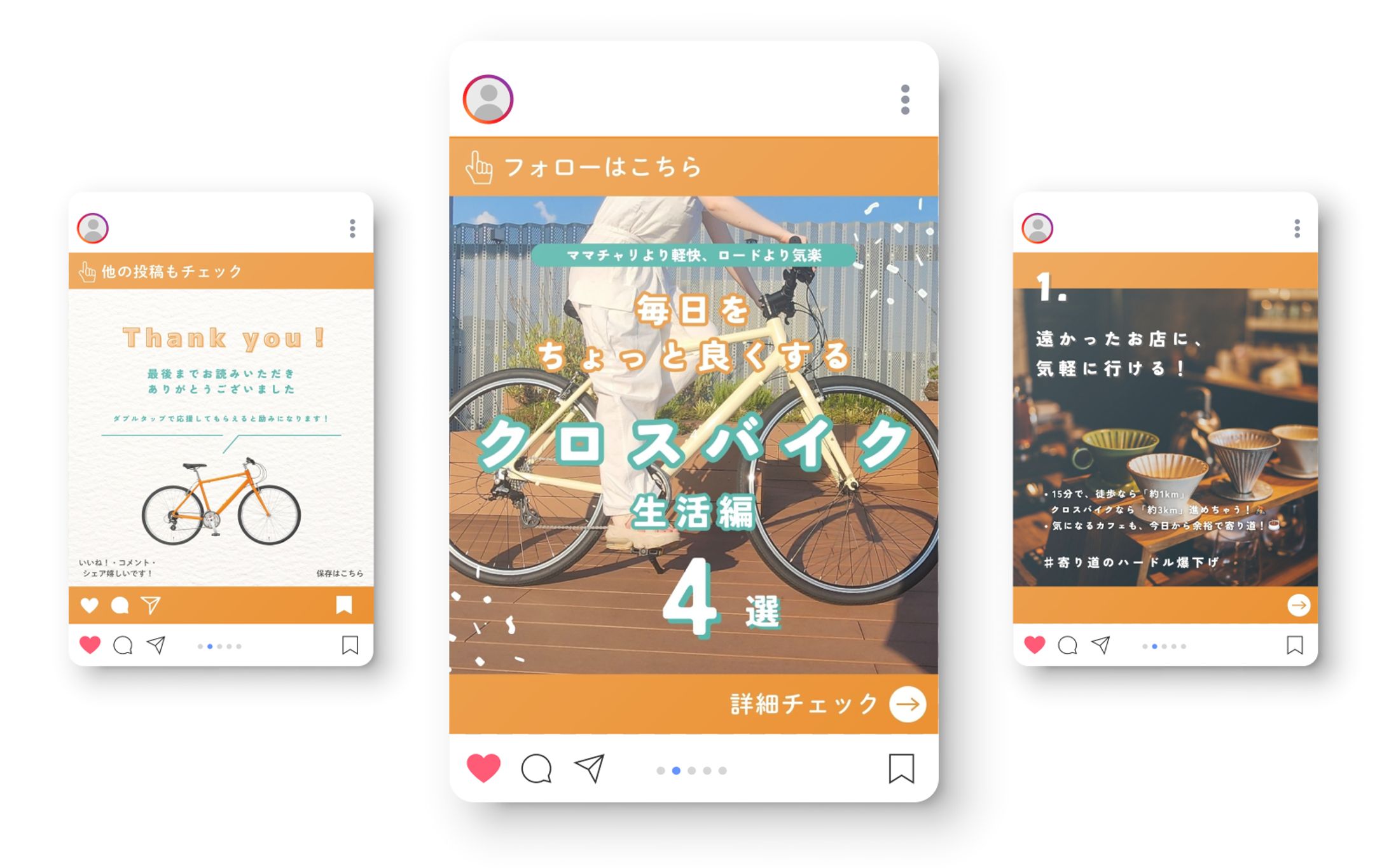  【実績】Instagram投稿画像制作-1