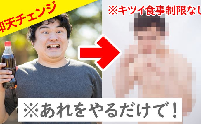 筋トレ・ダイエット系