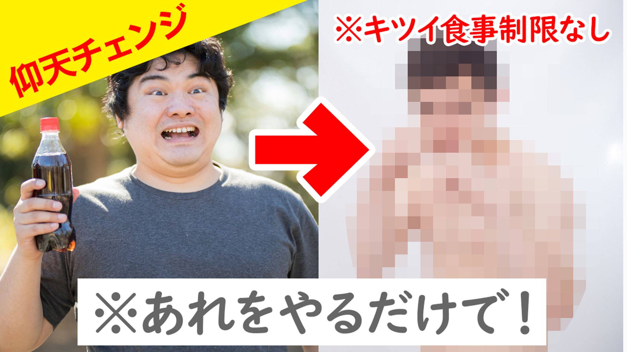 筋トレ・ダイエット系-1