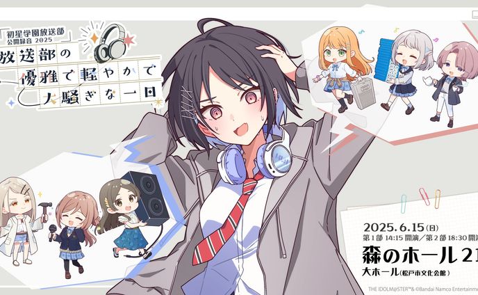株式会社バンダイナムコエンターテインメント 様