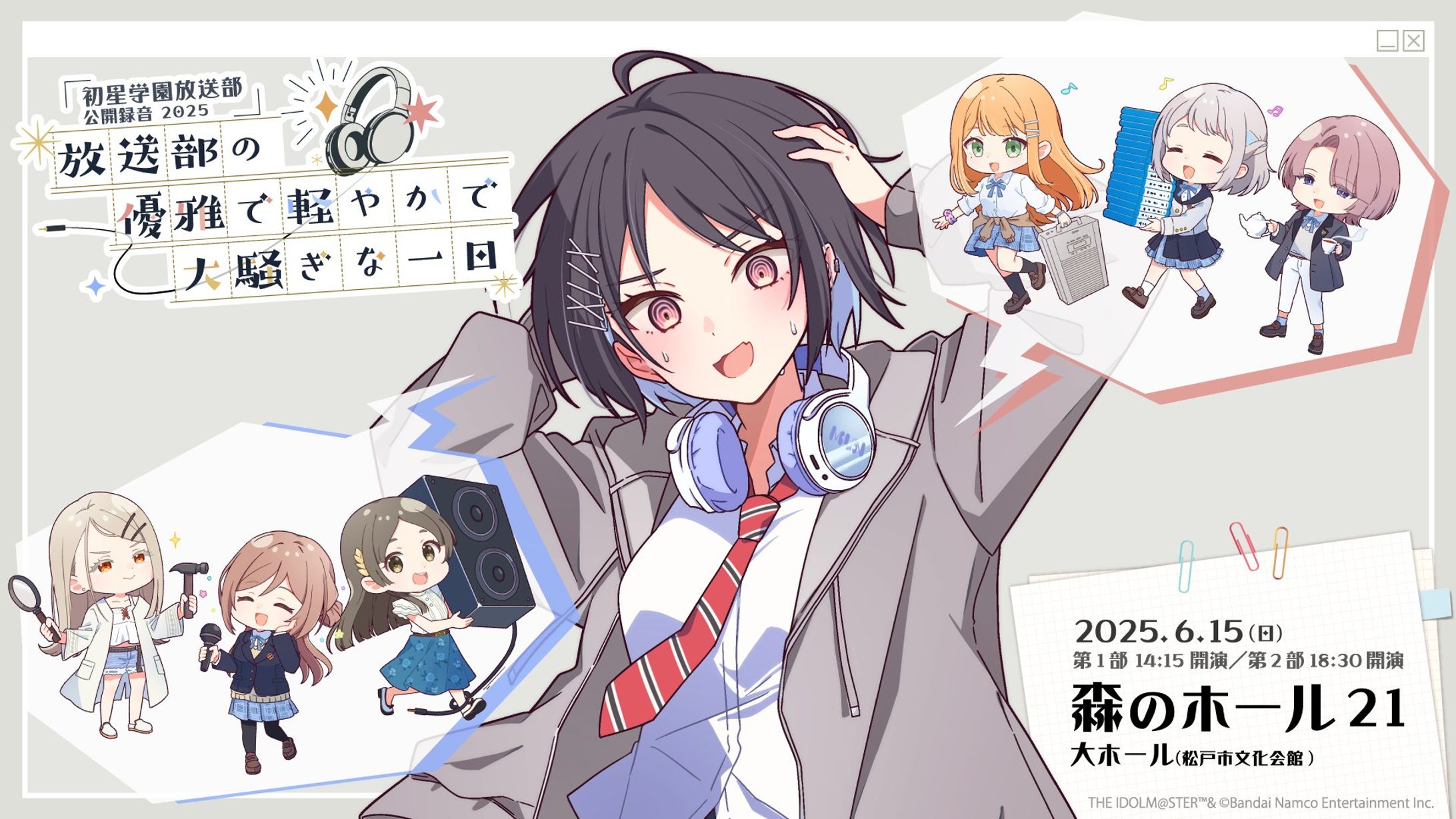 株式会社バンダイナムコエンターテインメント 様-1