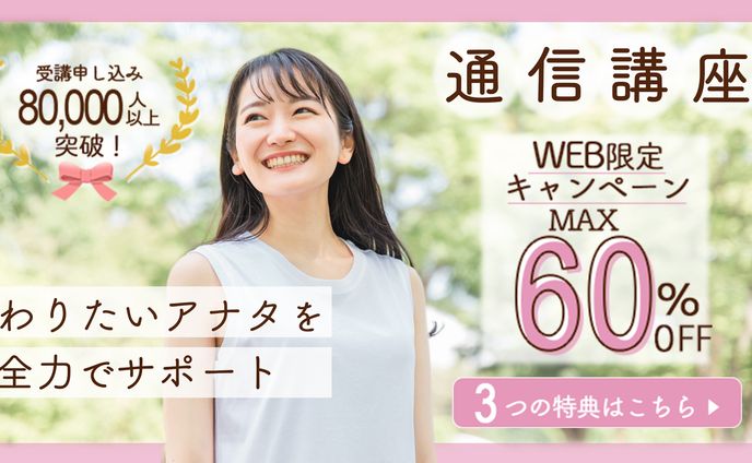 通信講座 架空