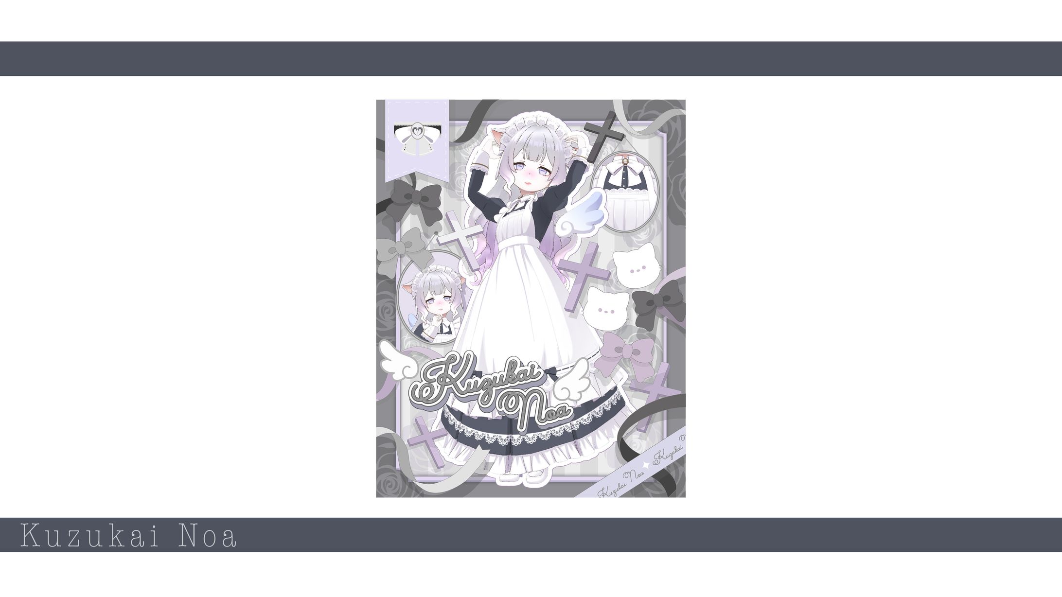 【屑飼のあ】　宣伝サムネイル-1