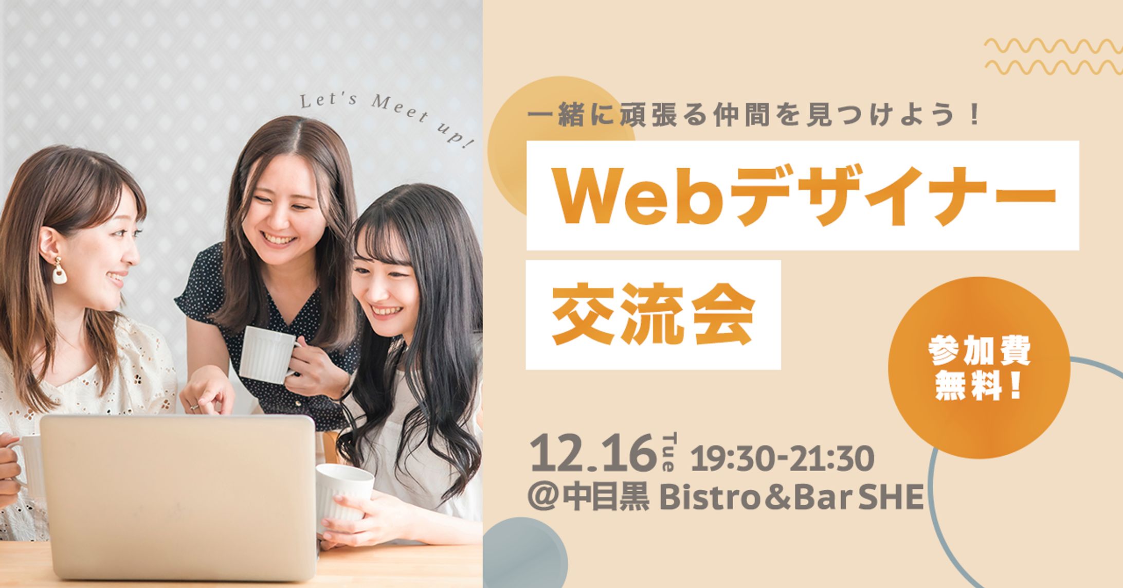 【自主制作】告知バナー-1