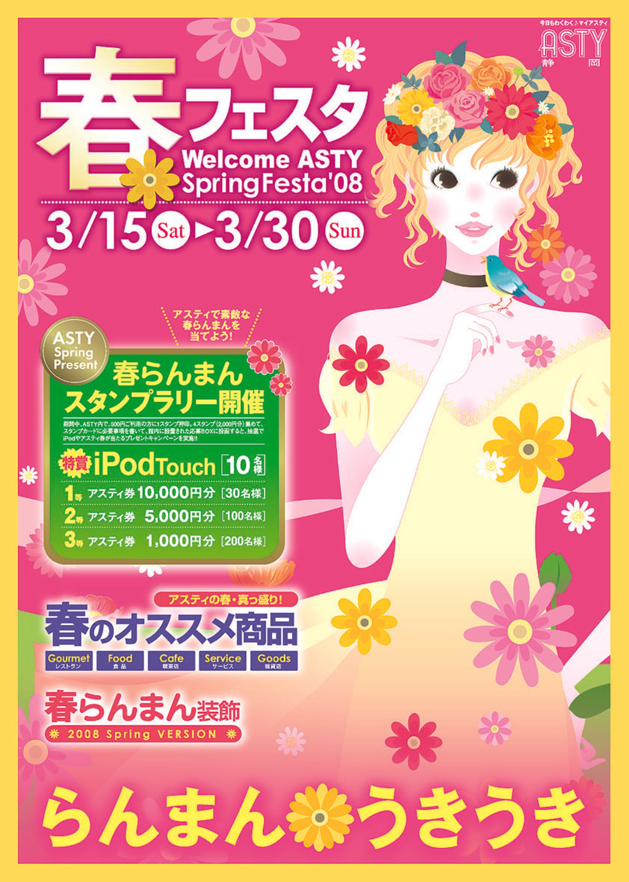 【Works】広告・ポスター系-1