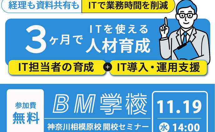 *2025.10.19*人材育成