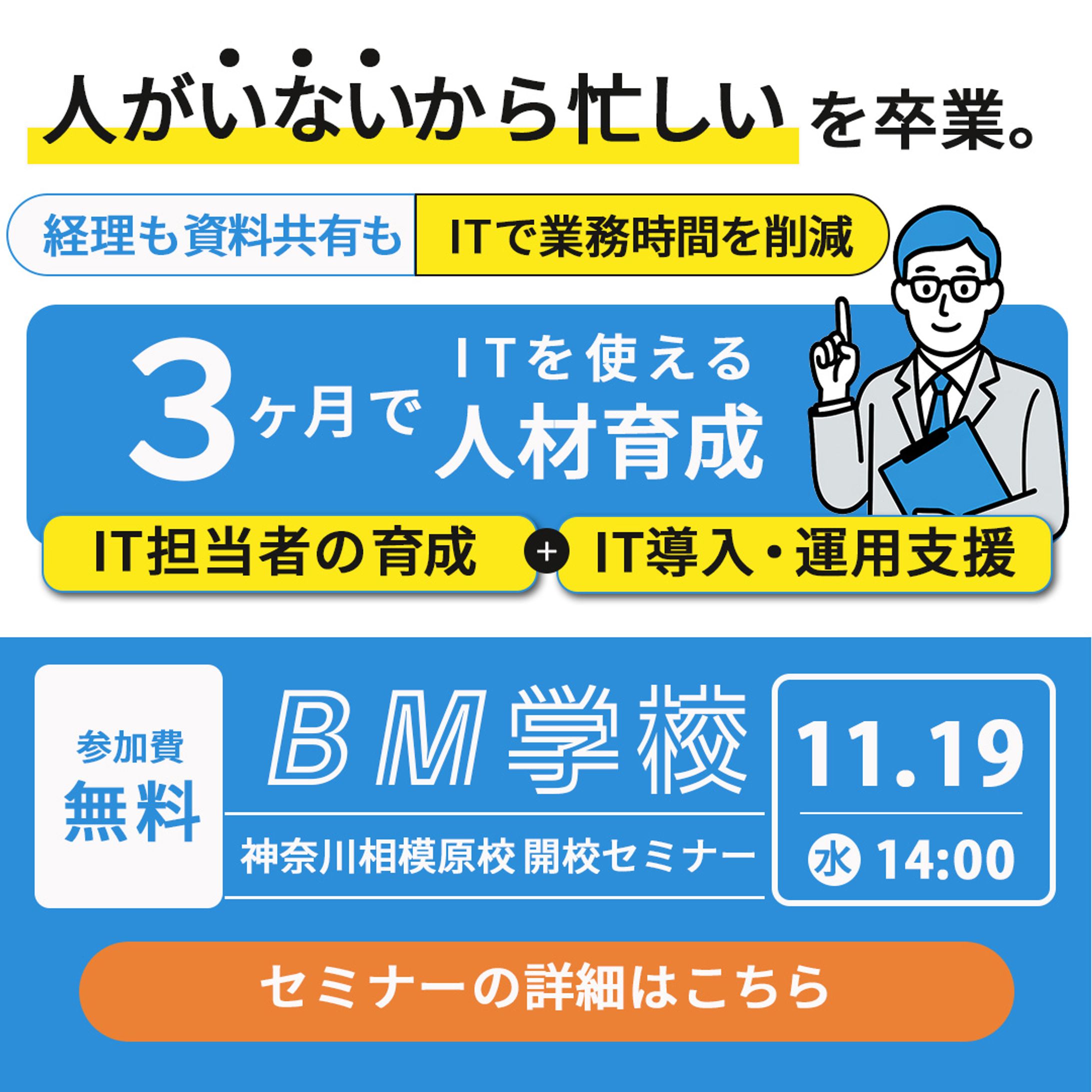 *2025.10.19*人材育成-1