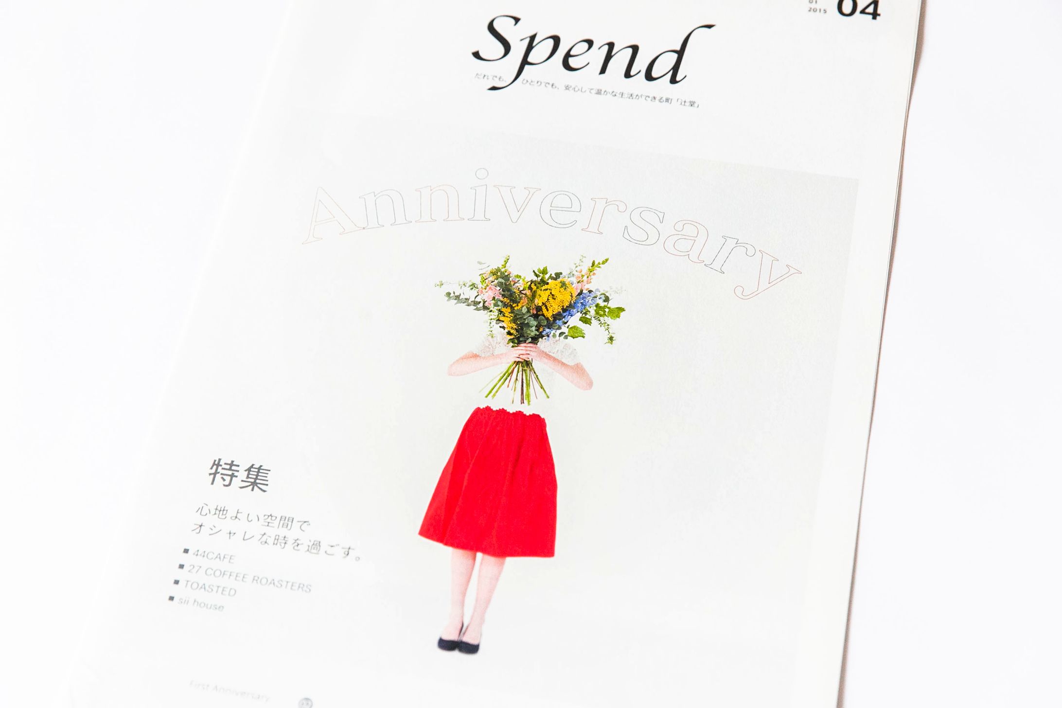 Spend(辻堂・フリーペーパー)-1