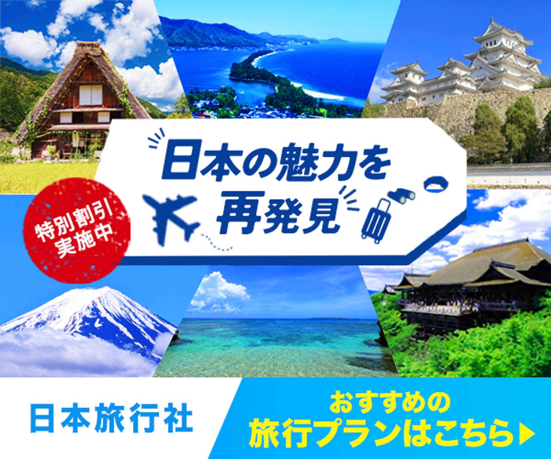 架空国内ツアー-1