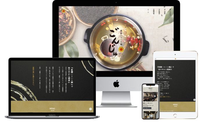 飲食店 コーポレートサイト