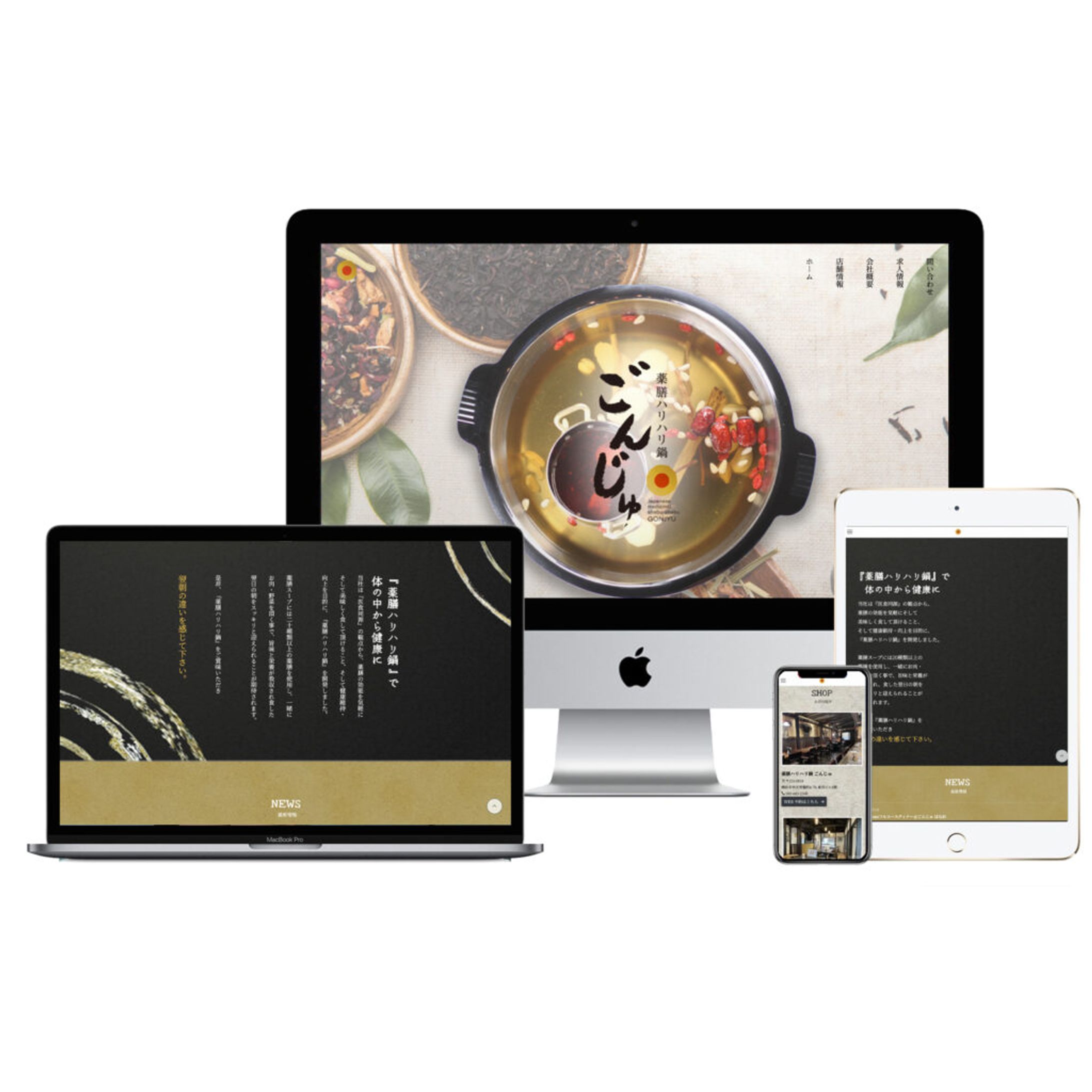 飲食店 コーポレートサイト-1