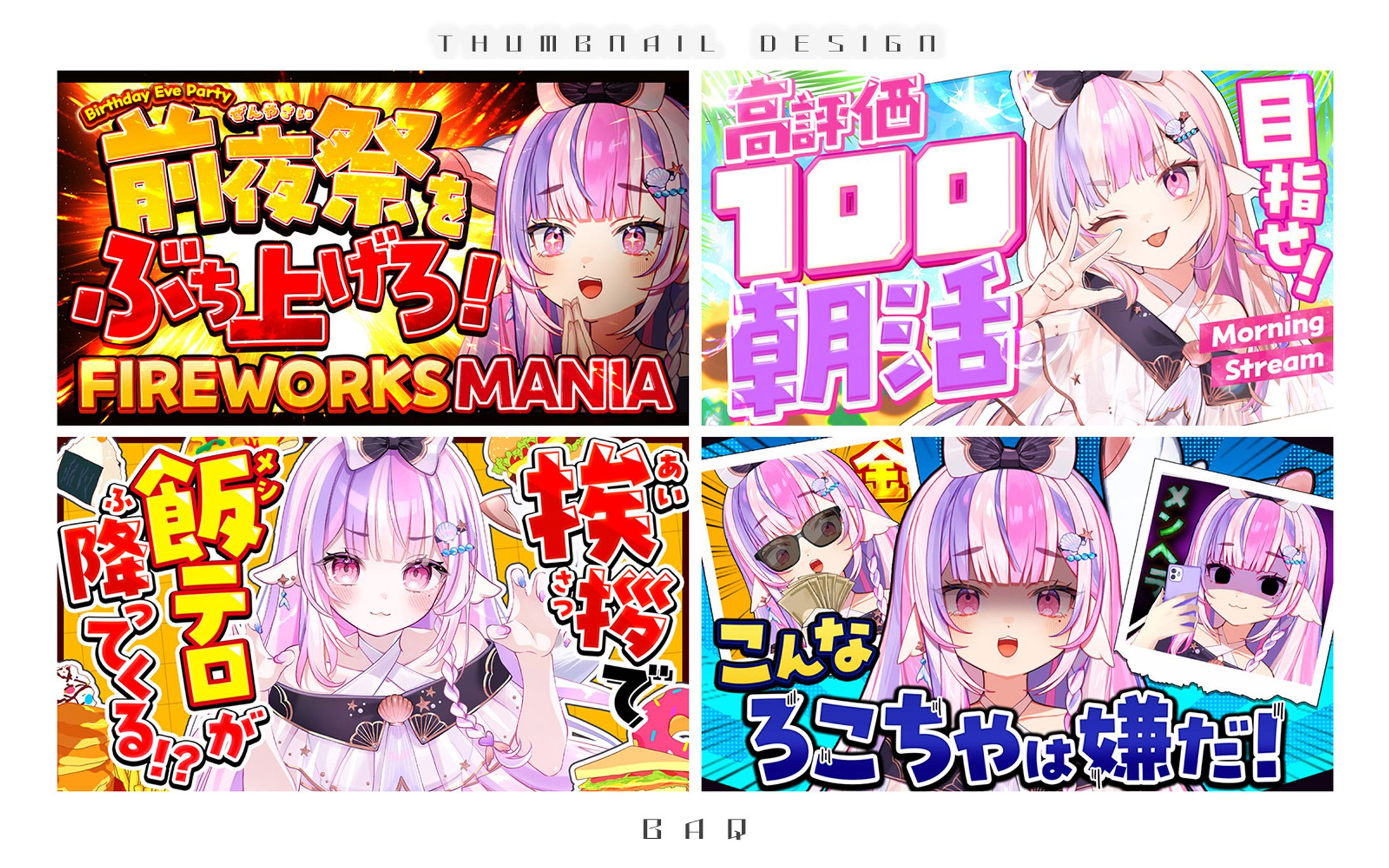 8月 サムネイルデザイン / 16枚｜ごまふろこちゃ様-1