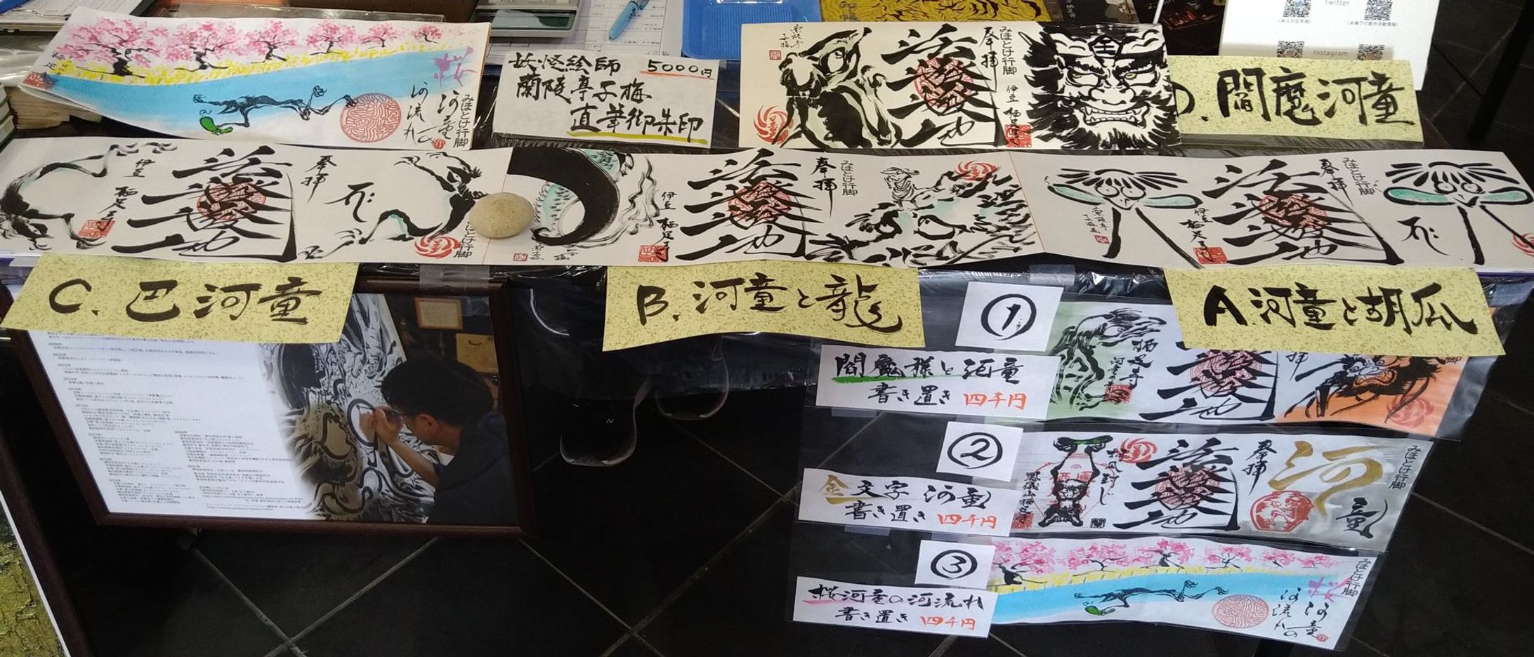 直書き御朱印イベント「みほとけ行脚2023」-1