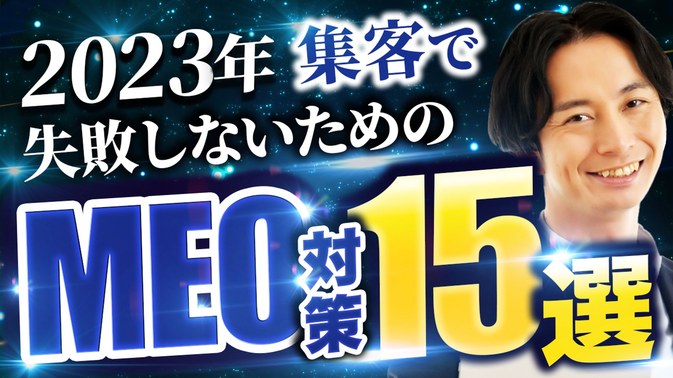 YouTube サムネイル（トレース）-1