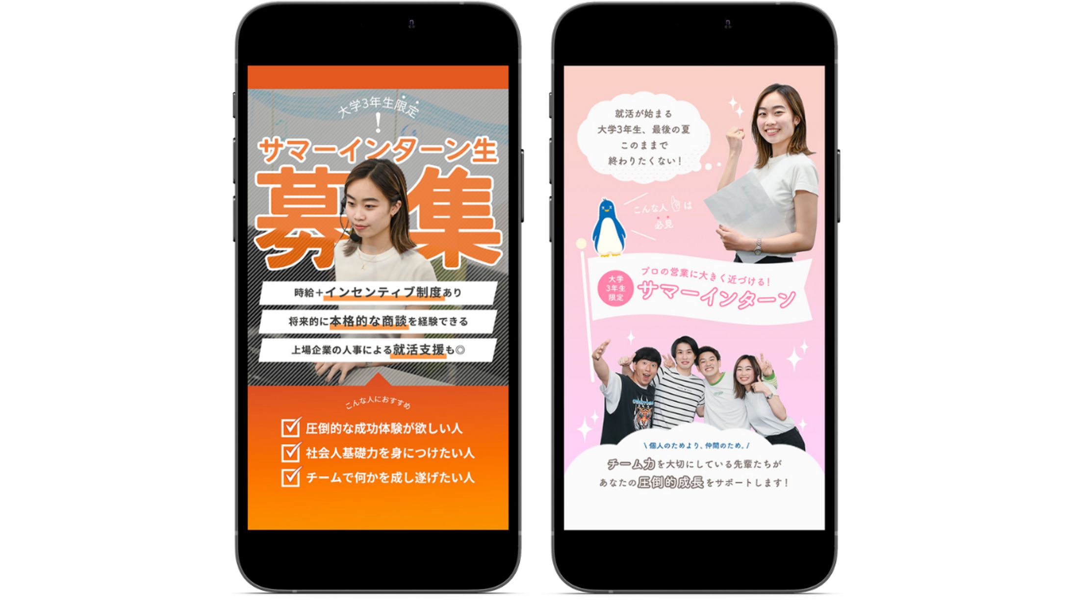 IT企業のインターン募集ストーリーズ広告⑦-1