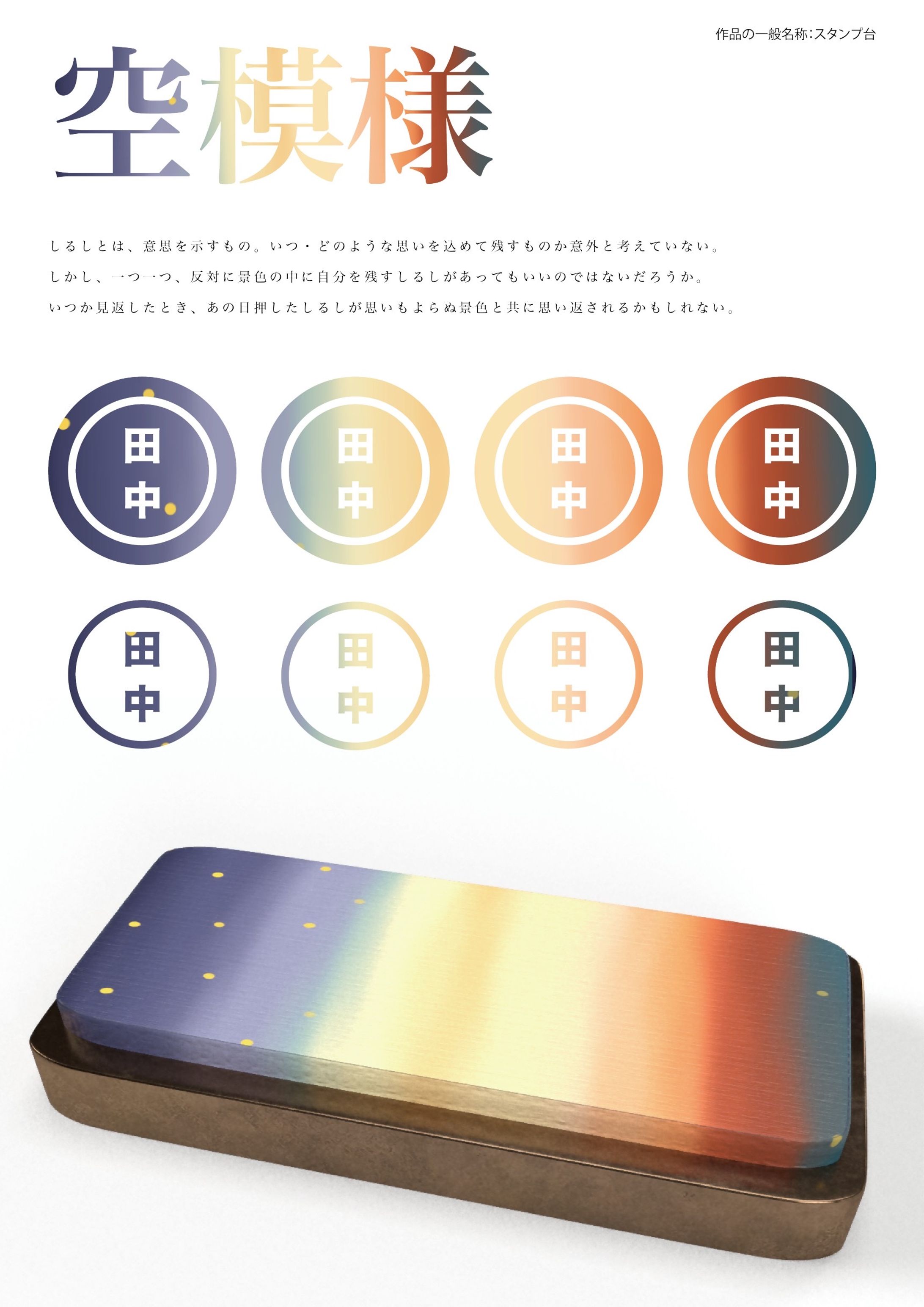 シャチハタコンペ-1