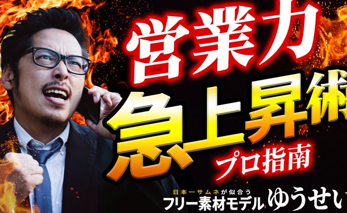 ビジネス・教養系サンプル