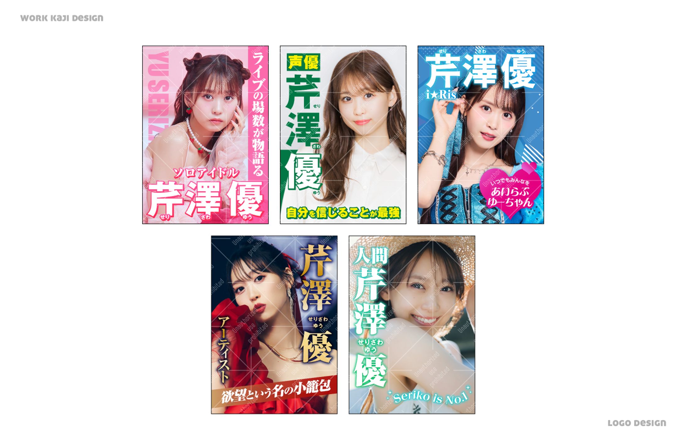 ソロライブポスター、のぼり、LED-1