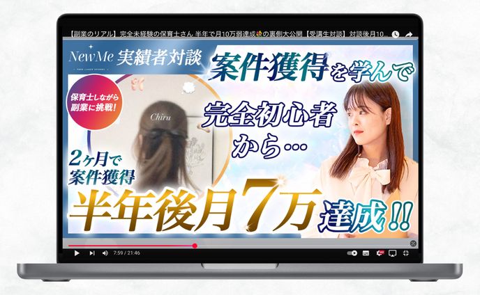 【サムネイル】実績者対談