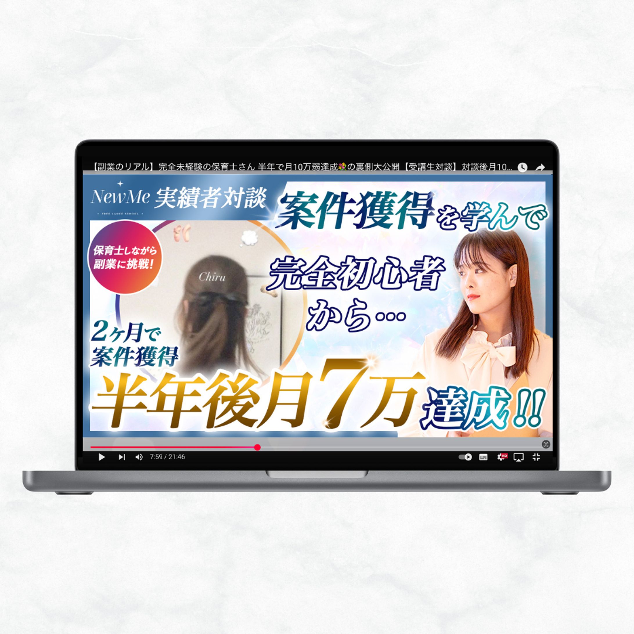 【サムネイル】実績者対談-1