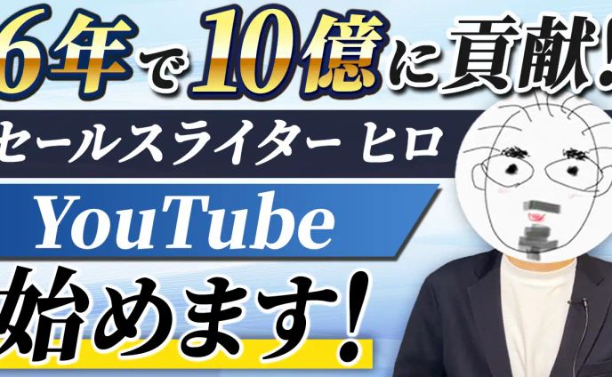 ヒロのライティング大学 -業界歴18年-